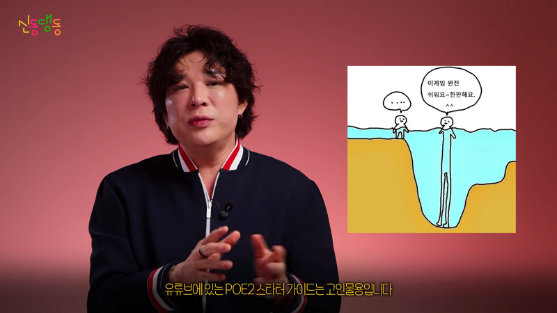 poe2 뉴비들이 폐사하는 이유 (15)
