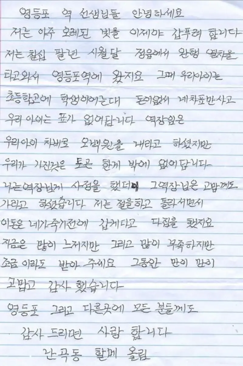 영등포역 난곡동 할매께 (3)