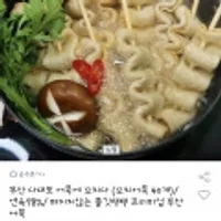 어묵에꼬치다 꼬치어묵 10개입 x 4봉