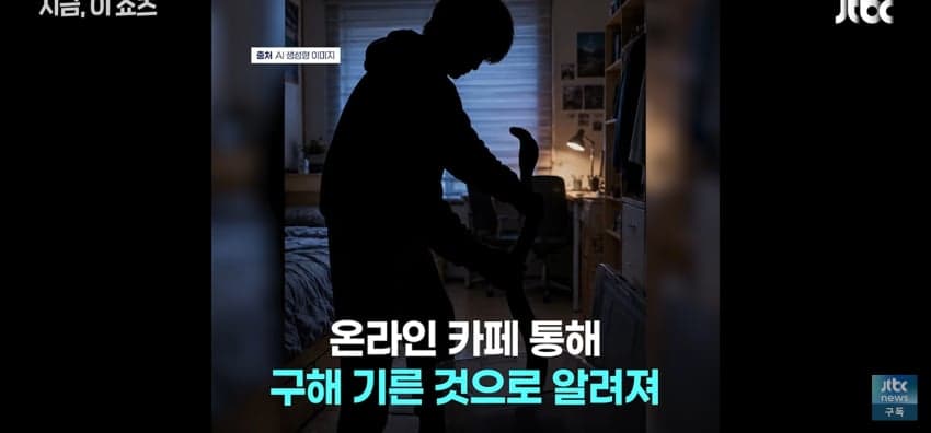 코브라 팔려다 물린 중학생, 119 신고에 들통 (6)