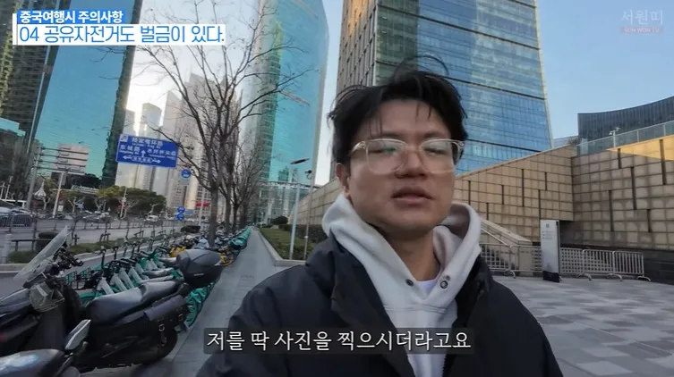 중국에서 신분증 없이 경찰한테 걸렸을때