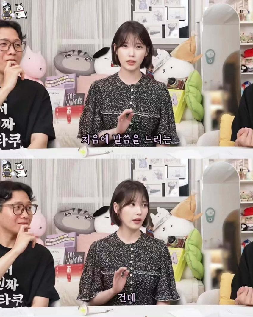 INFJ로 바뀌었다는 아이유