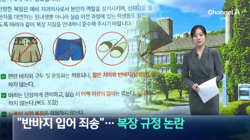 꼴값꼴값 연세대 치대 근황 (2)