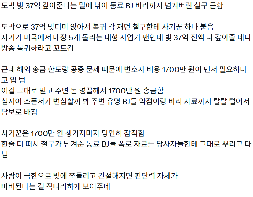 철구 근황