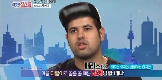 한국패치 완료된 아랍청년 (6)