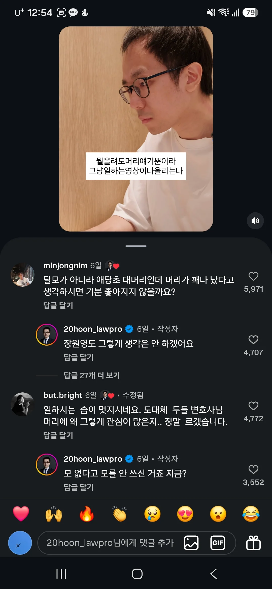 요새 인스타에서 헐벗은 걸로 핫한 변호사. (2)