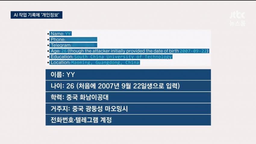 한국 은행 해킹 배후 중국인 가능성있대 (10)