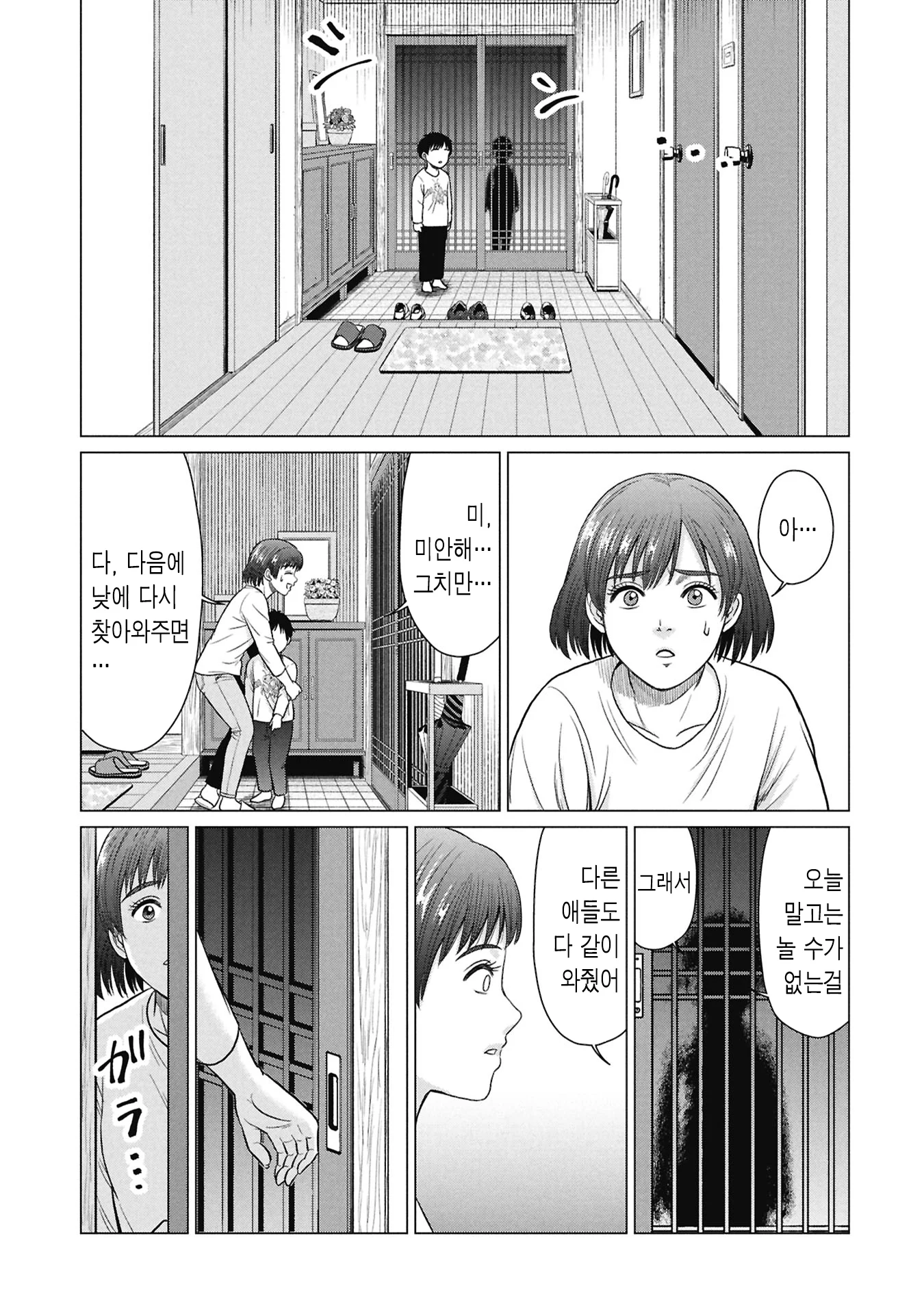 호러) 착한 아이 어린이집 (2) (13)