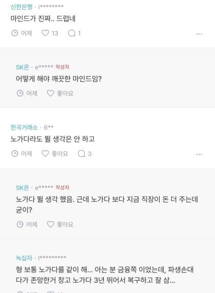 빚쟁이인데 돈 안갚고 5년동안 놀다가 죽을거라는 사람 (6)
