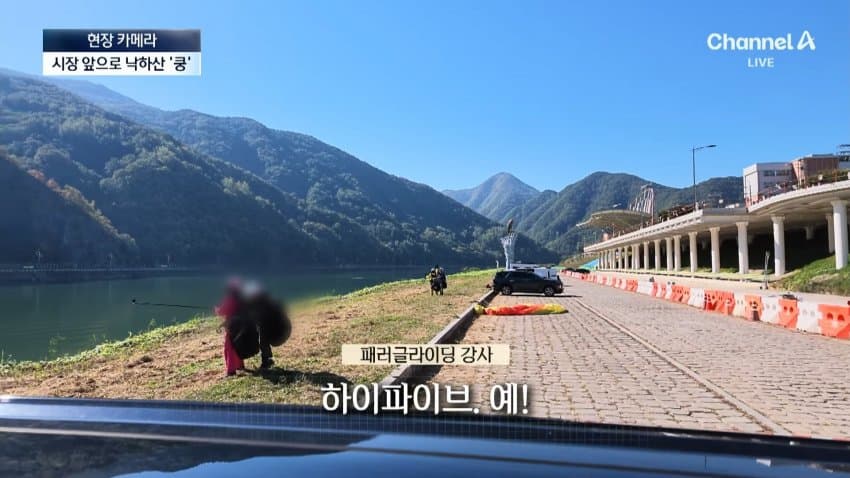 채널a) 주차장에 낙하산?...하늘서 날벼락 (10)