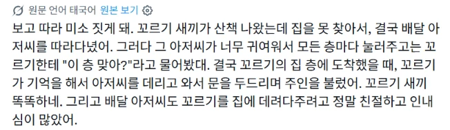 배달 아저씨 도움으로 집 찾는 댕댕이