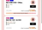 U+망 알뜰폰 100GB+5Mbps 통문무 7개월