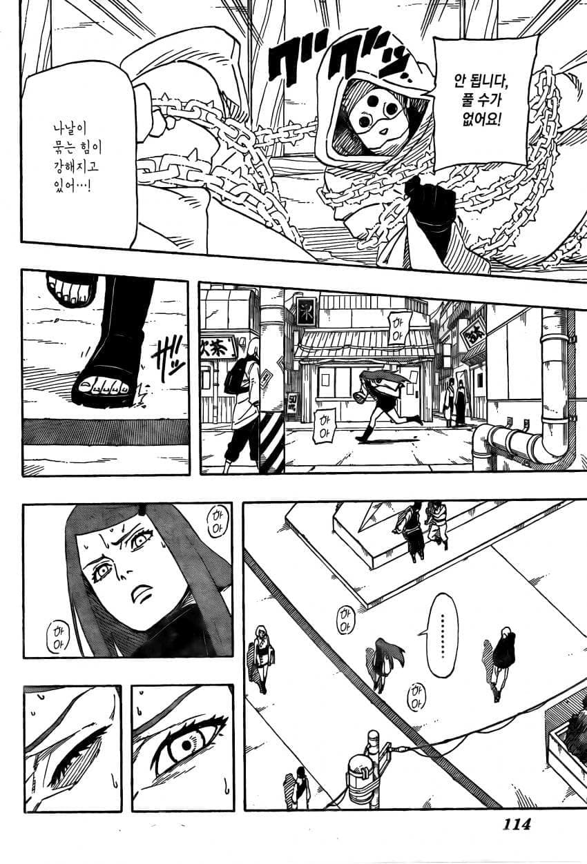 나루토 작가 복귀기념 나루토 외전.manhwa (15)