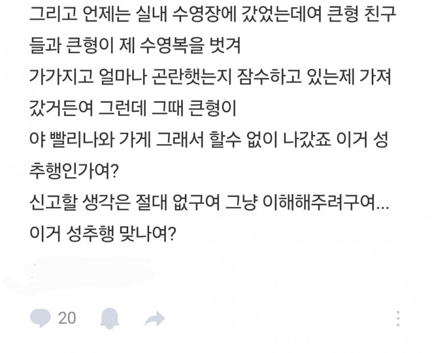 형에게 장난감 취급 당했다는 남동생들 (7)