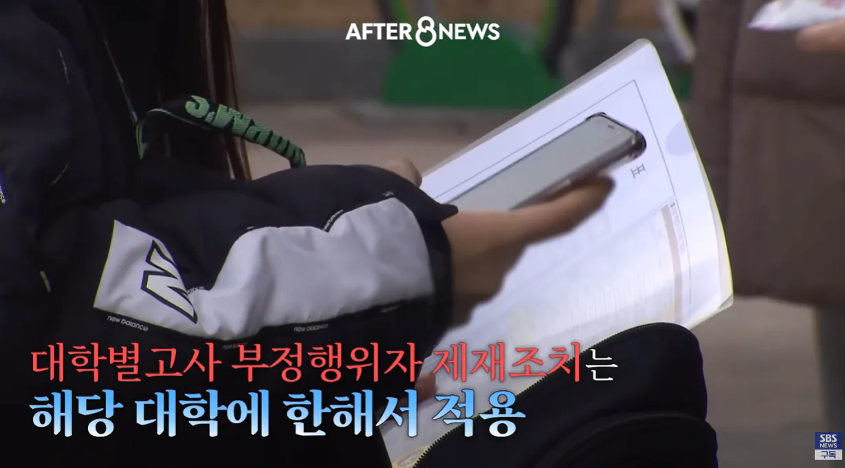 수능에서 ai안경을 현실적으로 막기 어렵다는 교육부 (49)