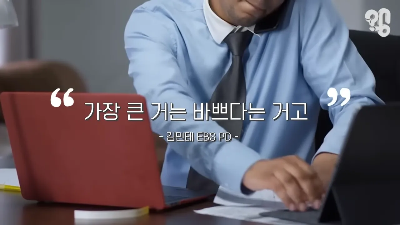 EBS 위대한 수업에 한국인이 잘 안나오는 이유.jpg