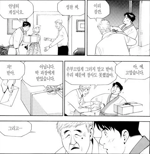 식객)높은 자리인게 납득 됐던 사람 (4)
