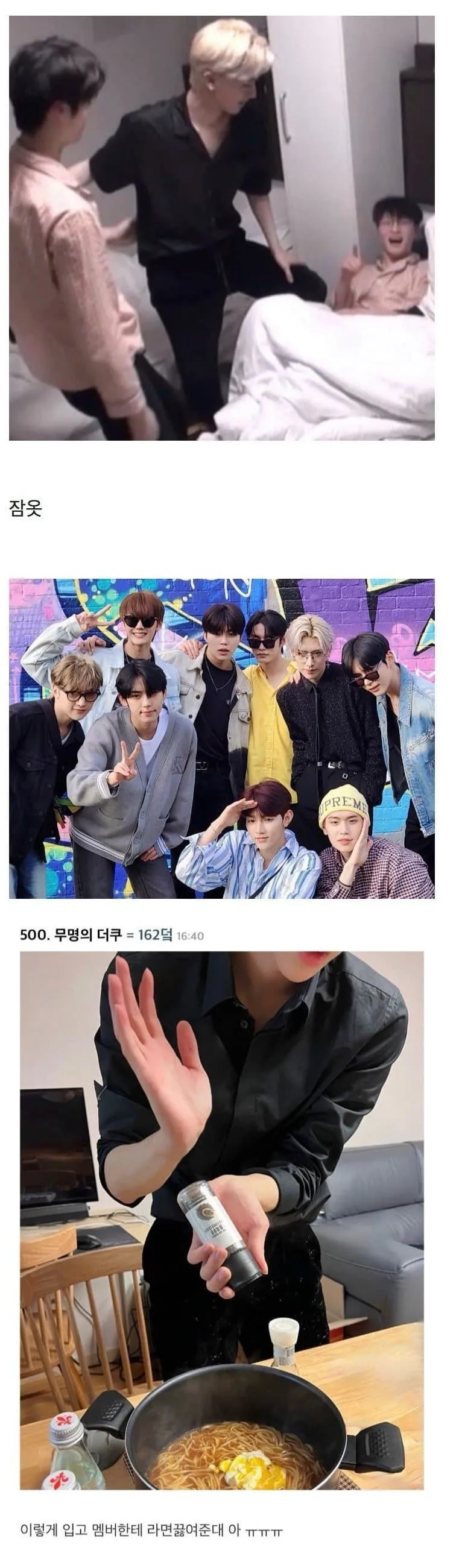 프로의식 개쩌는 어느 남자아이돌.jpg