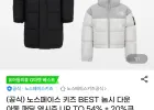 노스페이스 키즈 눕시 다운파카 BLK