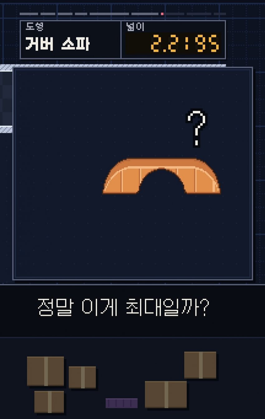 싱글벙글 58년 걸린 소파 문제 (22)