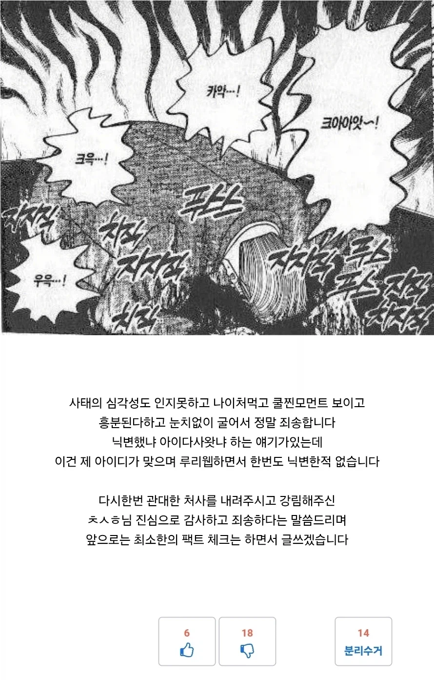베스트의 '그 렉카' 근황_3.webp