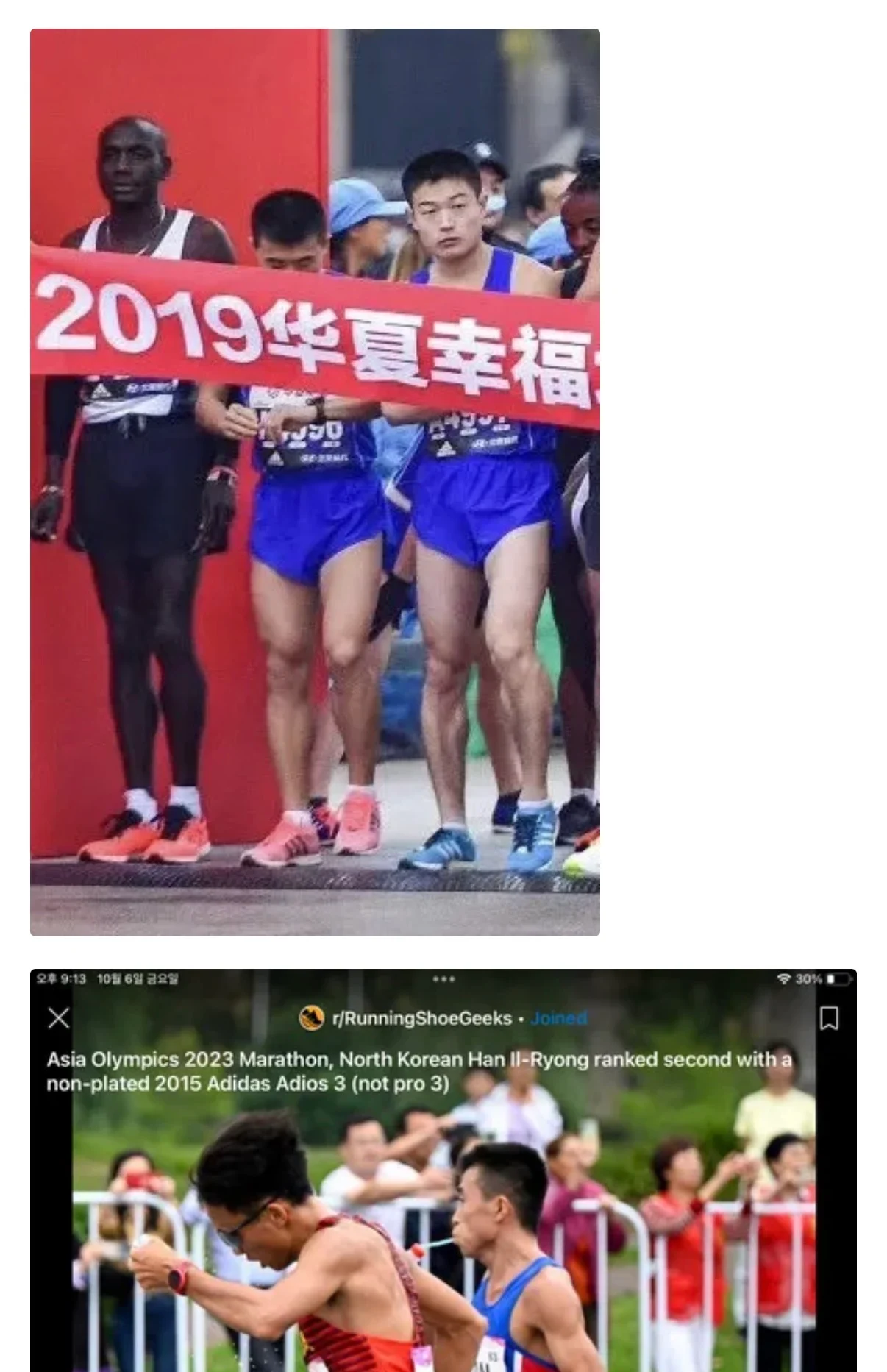 아시안게임 마라톤 북한 한일용 선수