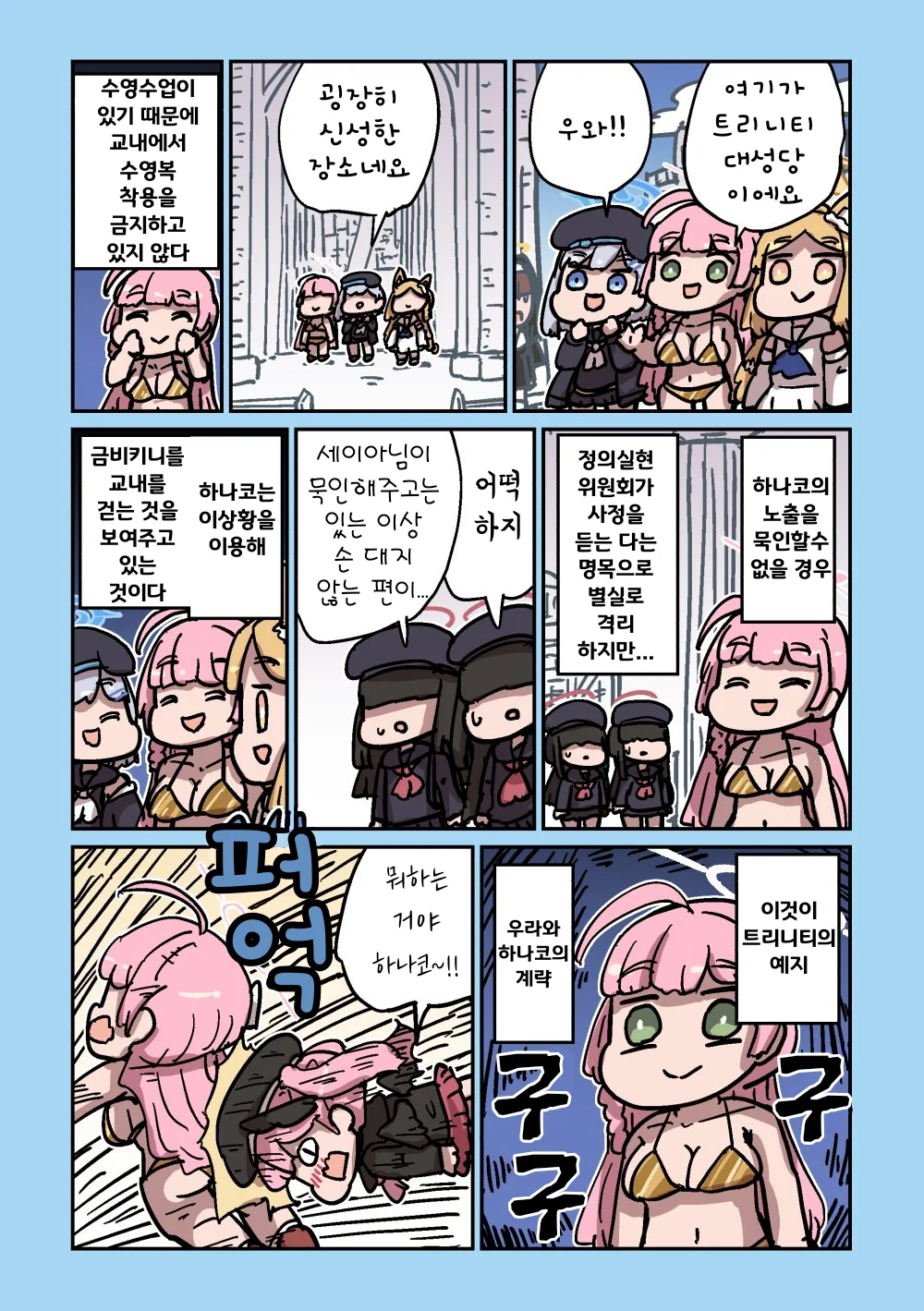 ㅆㄷ) 세이아 생일 기념 네이놈 세이아 모음 3 (32)