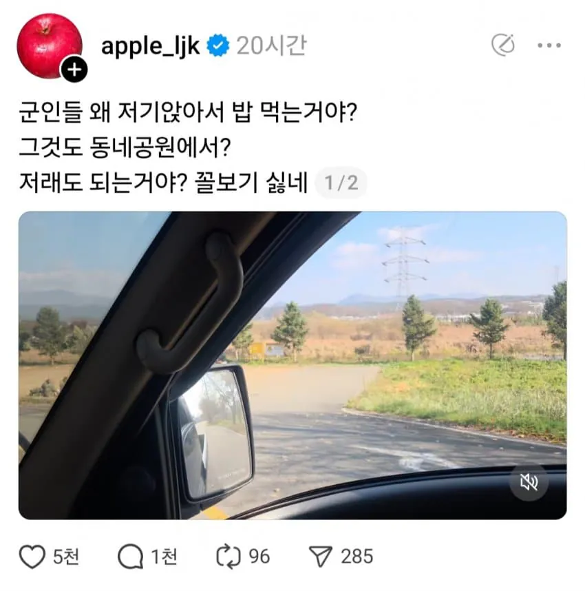 군인들 왜 저기 앉아서 밥먹는거야?
