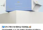 아이러브베베 시그니앙 오블루 75평량 물티슈 77매 20팩