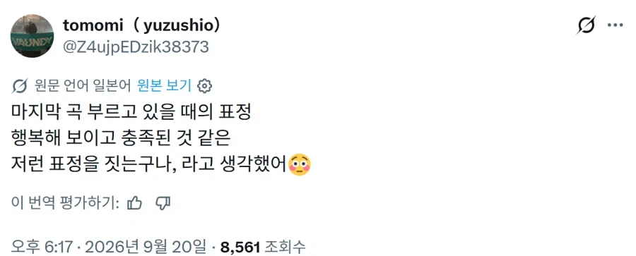 한국에 콘서트 와서 떼창 뽕맛 보고 간 일본 가수