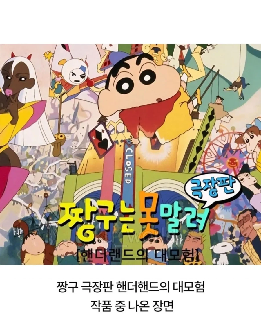 짱구 극장판에서 슬픈 장면이 기억나지 않는 이유
