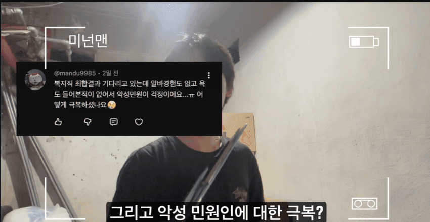 싱글벙글 기생수 담당공무원 체험하기 (17)
