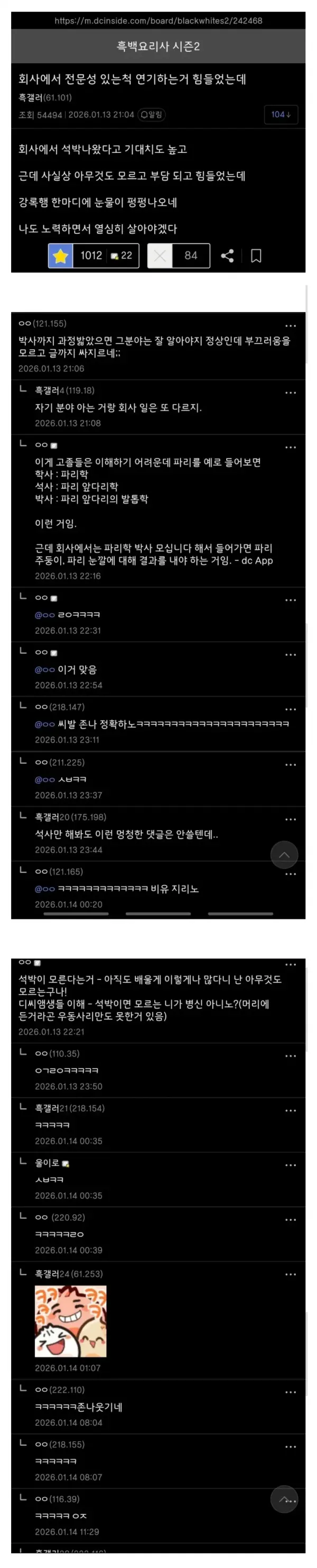 눈물 눈물 박사 ㅠㅠ