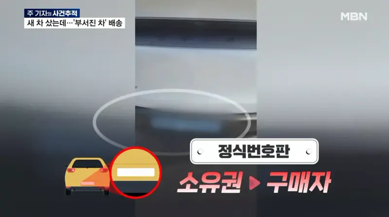 신차 출고 탁송 중 사고 나도 책임 안 진다는 테슬라 (11)