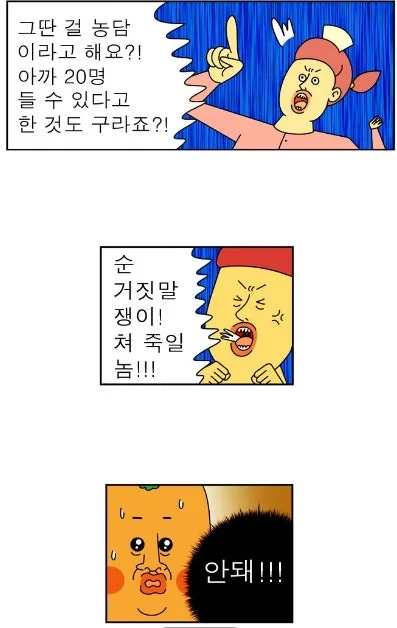 귀귀) 안과가는 망가. (22)