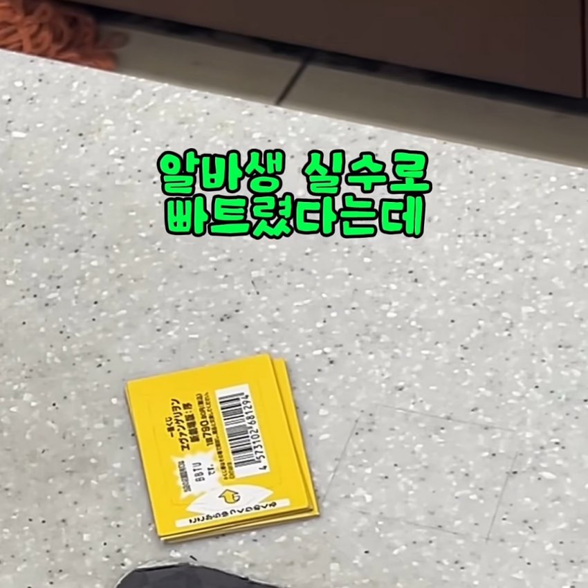 일본 세븐일레븐에서 쿠지(뽑기) 조작 사기 당한 한국인 (16)