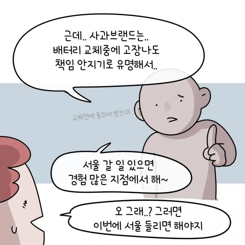 제주도민이 아이폰 안쓰는이유