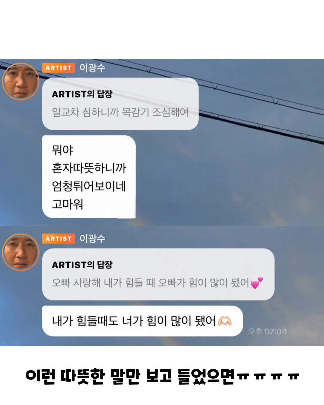 많은 사람들이 예견했던 이광수 버블 상태.. (4)