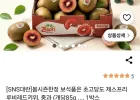 초고당도 제스프리 루비레드키위, 1박스, 중과 10과