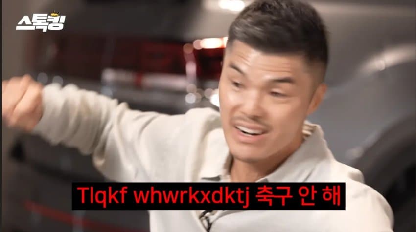감독한테 욕하고 장갑 던진 김영광 (18)