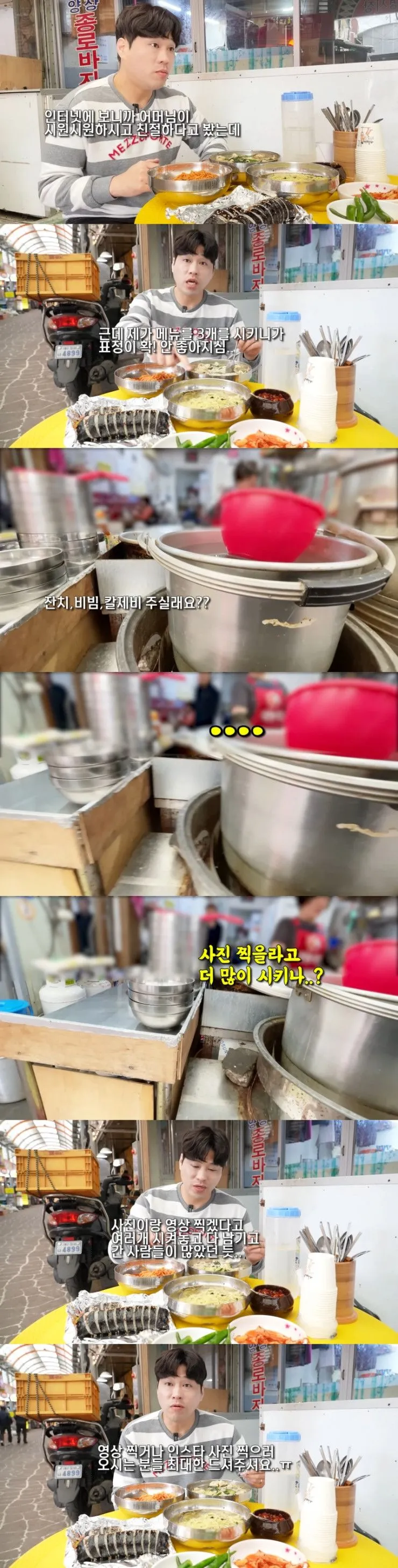 먹방 유튜버가 주문하자 사장님 반응이