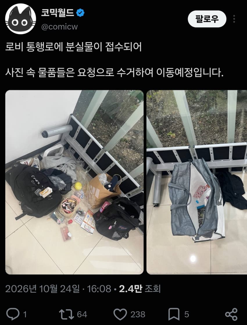 와들와들 간곡한 호소에도 결국 또 터진 서코 근황 (11)