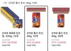 오리온 통크 초코 45g 12개