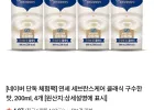 세브란스케어 클래식 구수한맛, 200ml, 4개 네이버멤버십