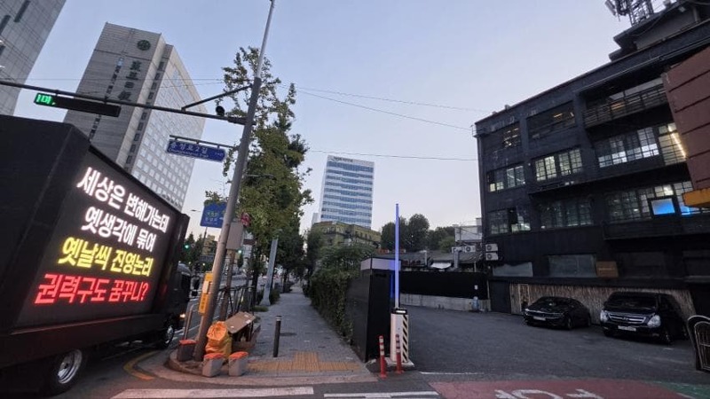 김어준 겸손방송국 건물 앞 트럭시위