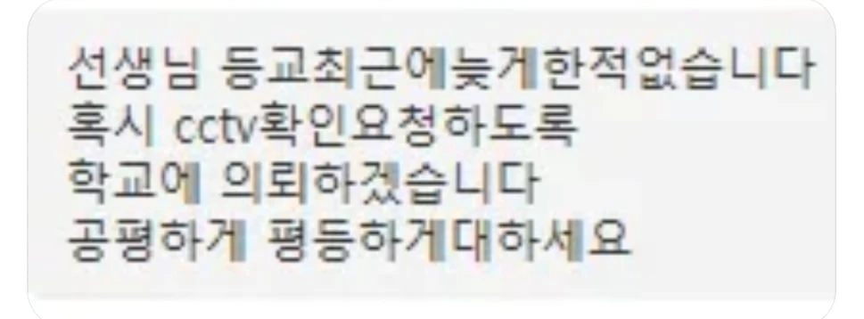 ???: 우리애 지각한 적 없습니다 cctv보여주세요