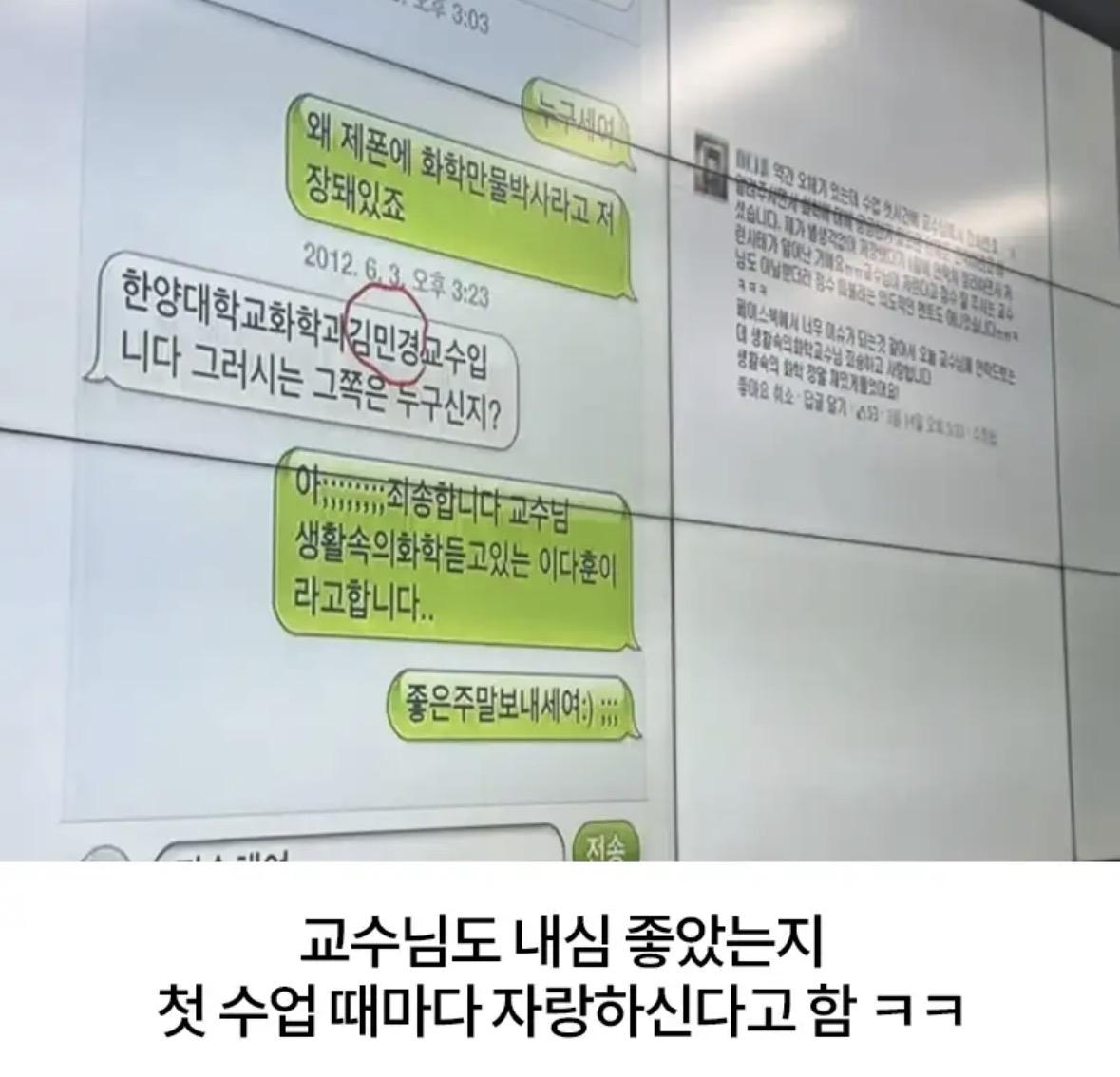 대학생의 아부를 본 교수 (2)