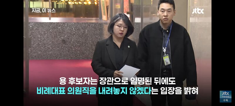 용혜인 논란에 대한 기본소득당의 입장 (9)