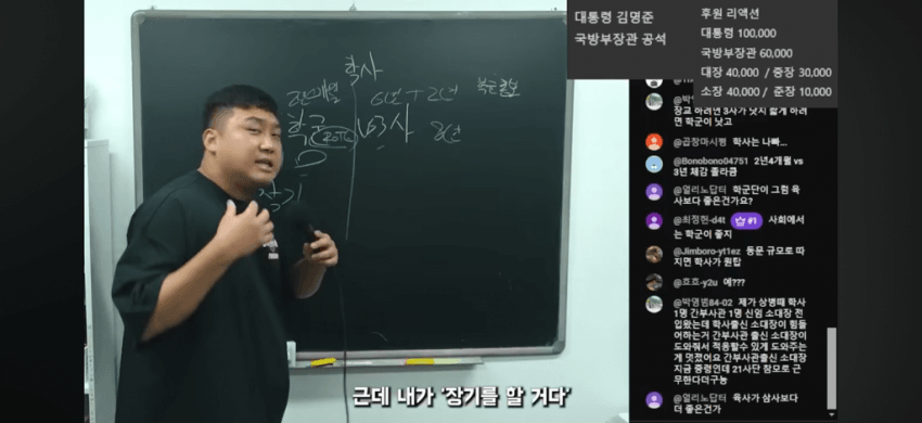 캡틴상호님이 말하는 3사 vs 학군 (6)