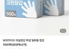 보비라이프 비닐장갑 위생 일회용 장갑 1000매(500매x2개)